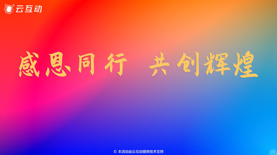 活動(dòng)首頁