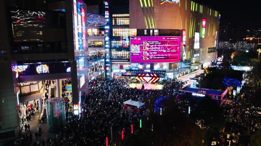 昆明同德廣場跨年狂歡，一起邁向2025！